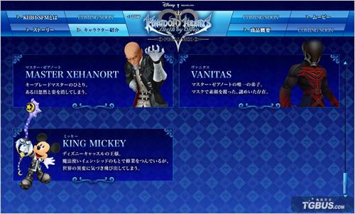 王国之心:梦中诞生 最终混淆版