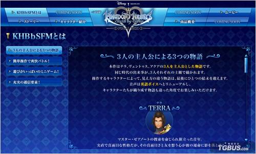 王国之心:梦中诞生 最终混淆版