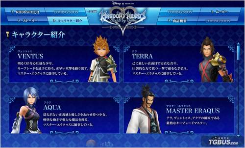 王国之心:梦中诞生 最终混淆版