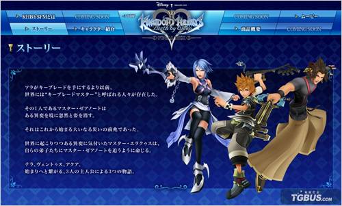 王国之心:梦中诞生 最终混淆版