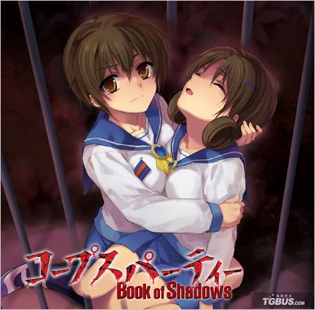 尸体派对:影之书