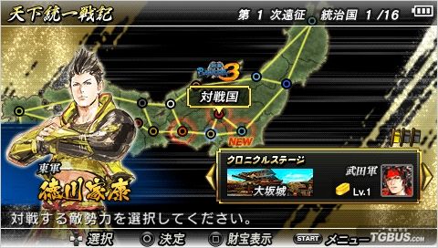 ս��BASARA�����Ӣ��