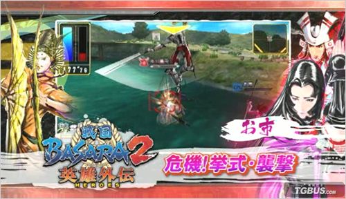 ս��BASARA�������Ӣ��