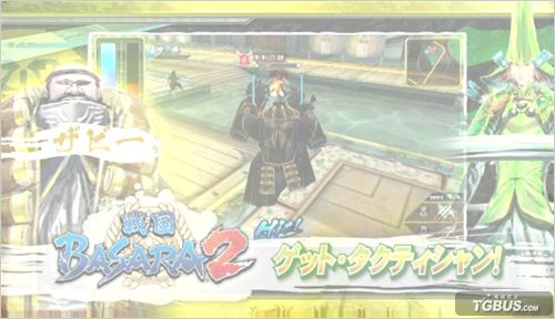 ս��BASARA�������Ӣ��