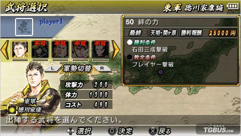 ս��BASARA�����Ӣ��