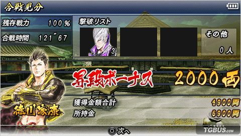 ս��BASARA�����Ӣ��