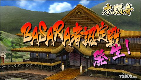 ս��BASARA�����Ӣ��